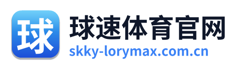球速体育官网